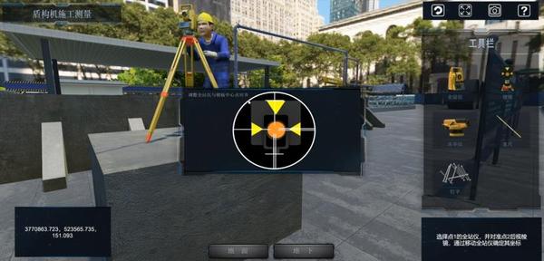盾构机测量VR虚拟仿真案例