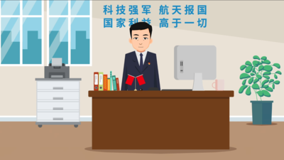 廉洁教育MV动画宣传案例