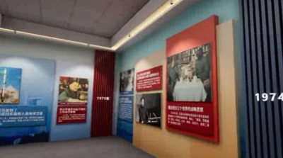 VR党建展馆——1966-1978 文化大革命结束时期VR
