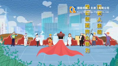 城市英雄MG动画宣传案例